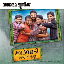 Malarvaadi Arts Club