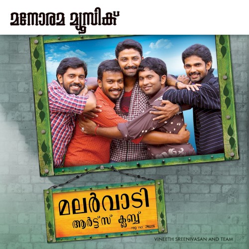 Malarvaadi Arts Club