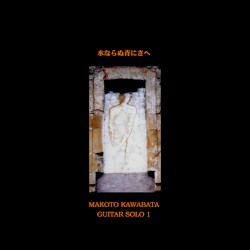 Mizu Naranu Ao Ni Sae 水ならぬ青にさへ