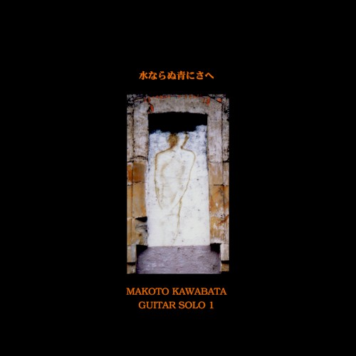 Mizu Naranu Ao Ni Sae 水ならぬ青にさへ
