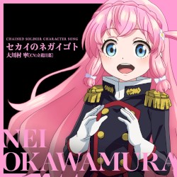 Sekai no Negaigoto