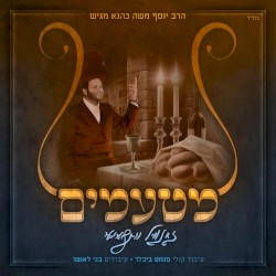 מטעמים