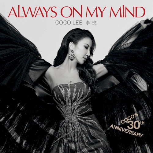 Always On My Mind