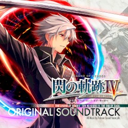 英雄伝説 閃の軌跡IV -THE END OF SAGA- オリジナルサウンドトラック Vol.2