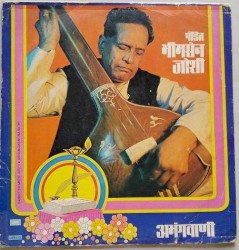 अभंगवाणी