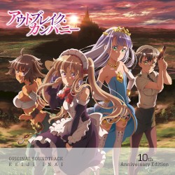 TVアニメ「アウトブレイク・カンパニー」オリジナルサウンドトラック 10th Anniversary Edition