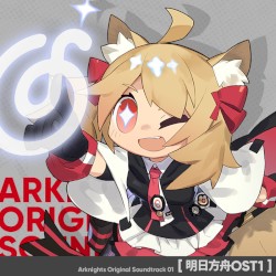 明日方舟OST1 游戏原声带