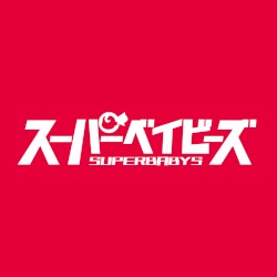 SUPER MUSIC(すぱみゅ〜)
