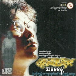 အမေနေ့