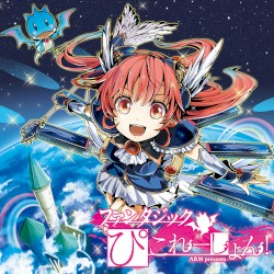 ファンタジックぴこれーしょん! [東方ProjectアレンジSelection]