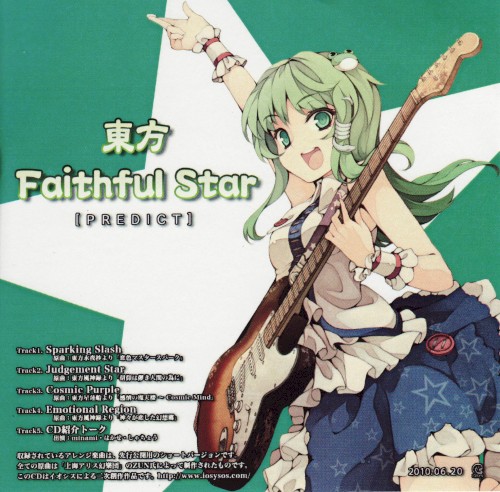 東方 Faithful Star [PREDICT]