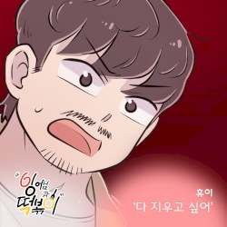잉어님과 떡볶이 (Original Television Soundtrack), Pt. 25