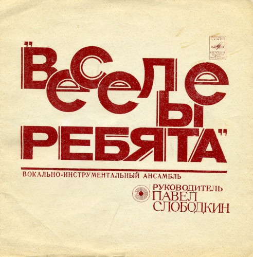 Если любишь ты / Ну что с ним делать