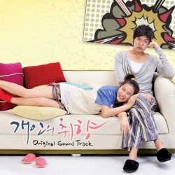 Personal Taste (Original Television Soundtrack) Pt. 3 - Making Love