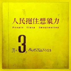 People Clasp Imagination EP