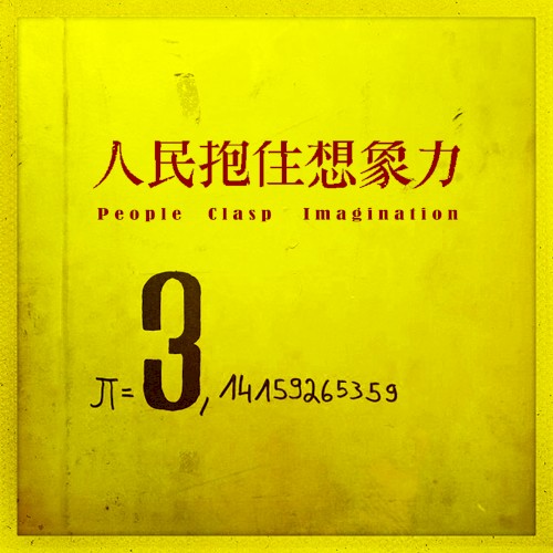 People Clasp Imagination EP