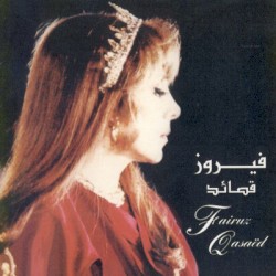 Qasaëd = قصائد