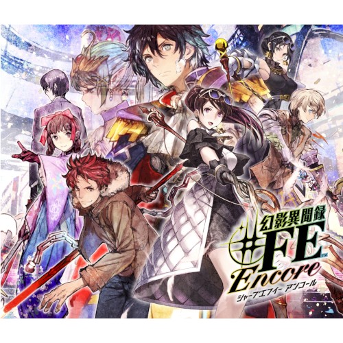 幻影異聞録#FE Encore ベストサウンドコレクション