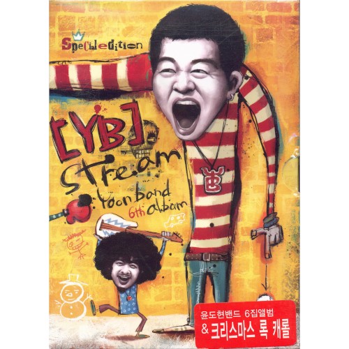Stream (Special Edition)