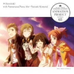 We're the friends! -*(Asterisk) リミックス-