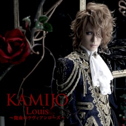Louis ~Enketsu no La Vie en Rose~