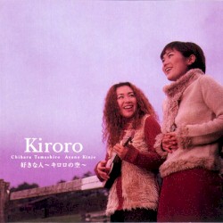 Kiroro no Sora