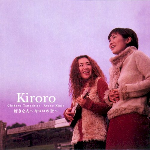 Kiroro no Sora