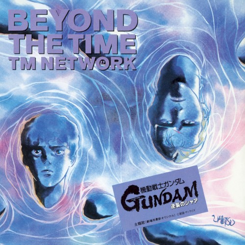 BEYOND THE TIME (メビウスの宇宙を越えて) -2025 Version-