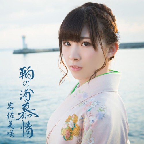 Tomonoura Bojyou