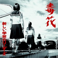 dokubana