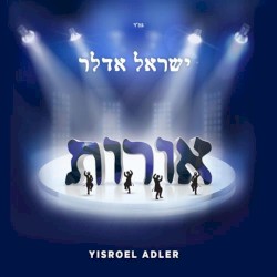 אורות