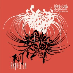 Mañjusaka