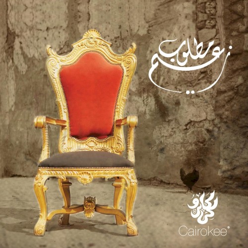 مطلوب زعيم