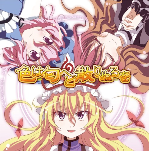 Iroha Nioedo Chirinuruwo