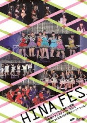 Hello!Project 春の大感謝 ひな祭りフェスティバル 2013 〜Berryz工房10年目突入スッペシャル!〜
