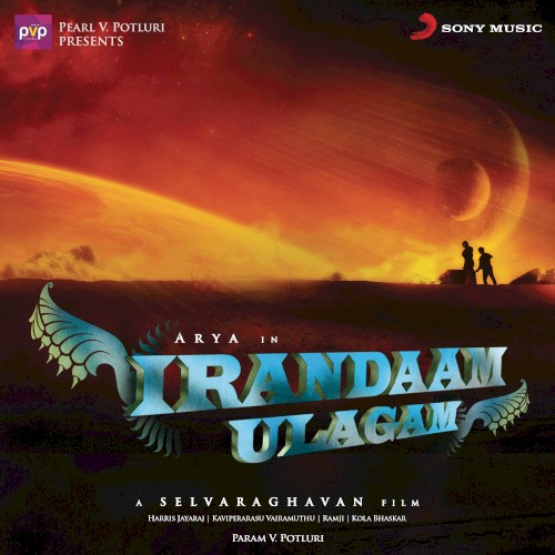 Irandaam Ulagam (Original Motion Picture Soundtrack)