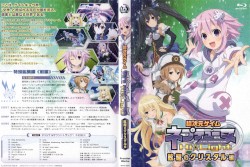 超次元ゲイム ネプテューヌ Hi☆Light ORIGINAL SOUNDTRACK 1