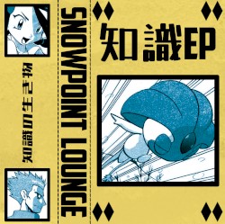 知識 ep