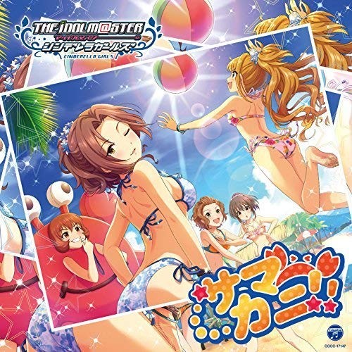 サマカニ!! (M@STER VERSION)