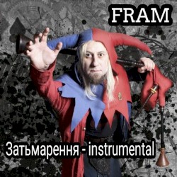 Затьмарення (Instrumental)