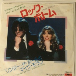 Rock Bottom = ロック・ボトム
