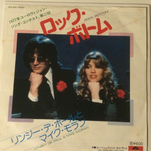Rock Bottom = ロック・ボトム