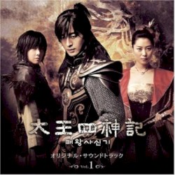 태왕사신기 O.S.T. + Music DVD
