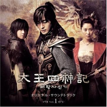 태왕사신기 O.S.T. + Music DVD