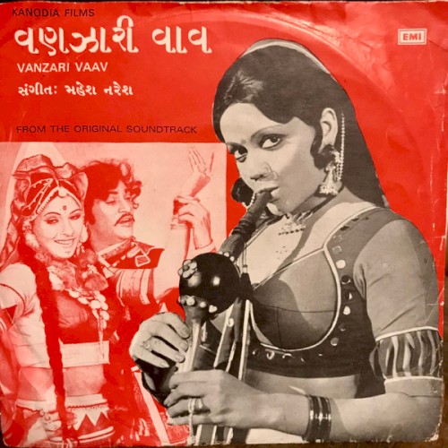 વણઝારી વાવ