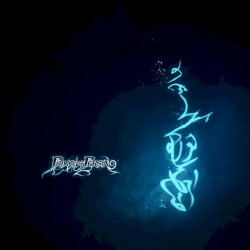 Prince of Persia Soundtrack