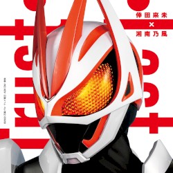 Trust・Last TV size (『仮面ライダーギーツ』主題歌)