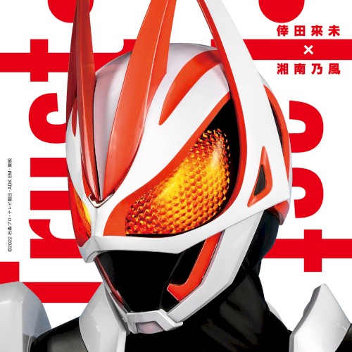 Trust・Last TV size (『仮面ライダーギーツ』主題歌)