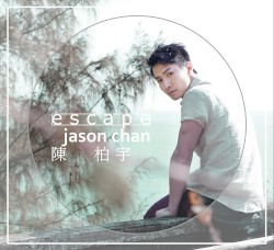 出走