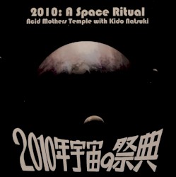 2010: A Space Ritual 2010年宇宙の祭典